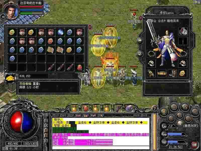 传奇手游哪个玩的人多啊,传奇手游哪个玩的人多啊？